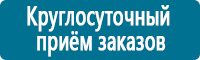 Предписывающие знаки дорожного движения в Севастополе купить Магазин Охраны Труда fullBUILD