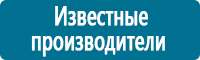 Плакаты по медицинской помощи в Севастополе купить Магазин Охраны Труда fullBUILD
