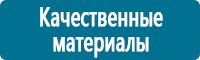 Плакаты по электробезопасности купить в Севастополе