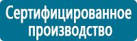 Плакаты по электробезопасности в Севастополе купить Магазин Охраны Труда fullBUILD