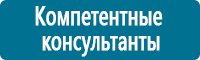 Планы эвакуации в Севастополе купить Магазин Охраны Труда fullBUILD