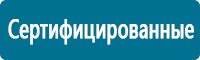 Планы эвакуации в Севастополе Магазин Охраны Труда fullBUILD