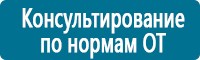Журналы по электробезопасности в Севастополе