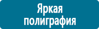 Журналы по охране труда в Севастополе